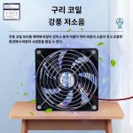 거북이 산업용 농장 축사 파충류환풍기 공업용 환기팬 사육장 : 배추당마켓