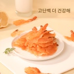 임산부 롤업 새우 봉미새우 고단백 즉석 간식 : 건강의 집