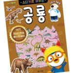 공룡 스티커 꾸미기 다꾸 데코 팬시 : 가누고