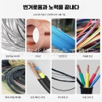 끄롱마제 수동 전선 피복 벗기기 가정용 케이블 피복 제거기 공구 폐동선 다기능 도구 전선 절단기 활용 편리한 작업용 공구... 