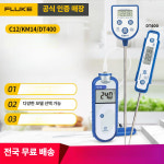 음식조리용 써미트 탐침형 펜타입 온도계 방수 서밋 리용 요리 스테이크 조리용 : 마켓심슨