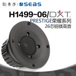 PRESTIGEL 27TBCD/GB-DXT 1 인치 트위터 H1499 : 맥에스상사