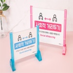 다온 거리두기 표지판 아크릴안내판 식당안내문 스탠드안내판 : 다온스마트몰
