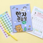 한자연습장 8급 문구 기초 저학년 하루에한자 : 가누고