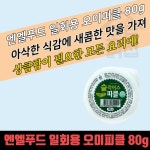 엔엘포장 | 엔엘푸드 슬라이스 피클 80g 28개 낱개포장피클 소용량피클 배달용피클 : 텐텐유통