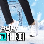 남성 쿨링 바지 여름 통기성 메쉬 소재 운동 조깅 트레이닝 팬츠 냉감 기능성 : 유니킴상점
