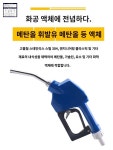 기름 급유기 자동 건 펌프 주유건 주유기  오일 : 배추당마켓