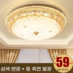 북유럽 원격제어 크리스탈 전등 MJ1 덮개 침실 A. H8010 직경 30cm 3색 디밍 : 오아픽 ohapick