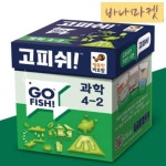 학습용 보드게임 재미있는 교과서 게임 과학 학습 보드게임 4-2 : 십일바나마켓