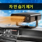 차량용 히터 자동차 난로 온풍기 화이트 열풍기 난방 난방기 전기 온풍 차량 : 인투글로벌