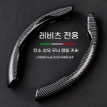 카본 패턴 자동차 미끄럼 논슬립핸들커버 사계 A. 가죽 카본 섬유 패턴  검은 색  2 조 : 브라이트버블티
