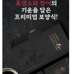 김소형원방 장어담은 흑염소 진액 70ml x 30포 : 미미클레오