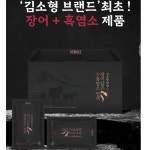 김소형원방 장어담은 흑염소 진액 70ml x 30포 : 미미클레오