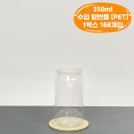 캔시머 투명 용기 350ml (음료용) 1박스(168개) : 대성산업