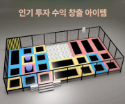 대형 트램폴린 점핑 방방이 트램펄린  스타일 01 : allgoods 올굿