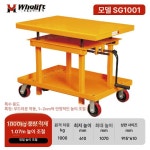이동식 테이블 리프트 운반기 소형 수동 유압리프트 유압 쌍용리프트 상하차 세탁기 카트 : 리율스토어