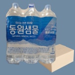 무라벨 동원샘물 : 비타베아타