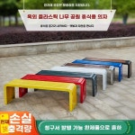 버스정류장 평벤치 스틸 농구장 스튜디오 카페 야외벤치 : 미카사몰