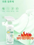 의류 얼룩 제거 드라이클리닝제 편리한세탁 우수한세척력 홈드라이크리닝세제 300ml : Trendy House