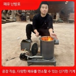 폐유난로 온실 열풍기 효율적인 사육장 농업용 석유 농장 사방 엔진 오일 버너 + 송풍기 속도 조절기 : 리코랩실