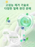 의류 얼룩 제거 드라이클리닝제 편리한세탁 우수한세척력 홈드라이크리닝세제 300ml : Trendy House