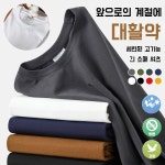 남자 긴팔 순색 콤비 코튼 루즈핏 이너 긴팔 상의 티셔츠 남 방모 삼방 긴팔 티셔츠 : 혜제트레이드 주식회사