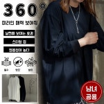 남자 긴팔 순색 콤비 코튼 루즈핏 이너 긴팔 상의 티셔츠 남 방모 삼방 긴팔 티셔츠 : 혜제트레이드 주식회사