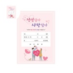 약국 병원 기성 사랑담아 200장 정성담아 컬러약봉투 : 놀꿈굿럭