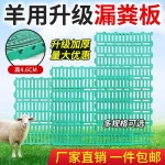 사육장 바닥 염소 양 플라스틱 팔레트 축사 배설물 60x60x3cm : SantaMarket
