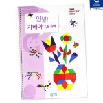 가베놀이 유아 가베 워크북 가베 교구 세트 활동 : 돌래평화몰