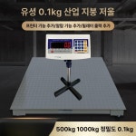 목장 가축용 정밀 디스플레이 무게 계량기 농업용 저울 축산 축사 저울을 업그레이드하다 체중계 우형기 0.6-0.8m 4mm 유선 500kg : 샤인store