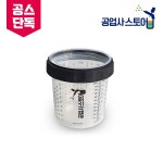 공스스토어 | [공스제작] 공업사스토어 수용성 SPS 하드컵 세트(650ml/850ml) : 공업사스토어