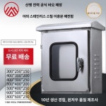 이중도어 분전함 배전함 제어 방수 도어 옥외 캠핑장 용 201 600x500x300 : 구매대행E.F.S