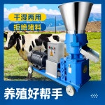 고성능 펠렛 기계 동물 소형 배합 과립기 양식장 : 하우스엘1