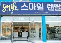 홍천 대명 비발디파크 스키장 렌탈샵 스키 보드 강습 장비 의류 대여 대여 당일예약 스마일 : 비발디파크렌탈샵 스마일렌탈