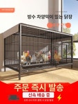 두주샵 닭장 하우스 케이지 야외 양계장 철망 81x60x65cm 3-5마리 기본 케이지 세트 : 두주샵