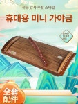 미니가야금 21현 연습용 1개 초보자 : 차리컴퍼니