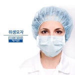 라운드캡 위생모자 방진모 부직포 방진 간호사캡 위생 부직포캡 위생모 100pcs mex202 : 해브잇포유