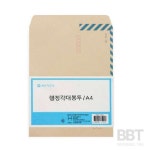 행정각대봉투 A4 100매 우체국봉투 등기봉투 : 동방울나무