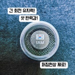 당구그립킹 당구큐팁 NEW 아이엠 : 당구그립킹
