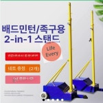 휴대용 배드민턴 이동식 간이 테니스 훈련 흰색 동호회 진파랑 일반형 배드민턴 랙6.1m 네트1통 : Life-Every