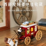 조명 개척시대 서부 호한블럭 역마차 A. F9052 Western Stagecoa : 히르토스