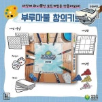 창의력 만들기 보드게임 교육 가족 창작 놀이zab144 : 셀리스트샵P
