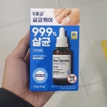 링링 유어솔루션 클리어케어 50ml : 코코드림샵