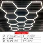세차장 벌집 조명 천장 육각형 주차장 업소용 천장형 : 케이엠코