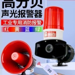 사이렌 소방 경고등 경적 안전용품 경보 건설 A. DL60 경보음 배선모델 12V 빨간색과 : FEELVARE