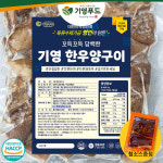 기영푸드 명인이만든 대용량1kg 국내산 초벌 한우양구이 곱창 대창 막창 염통 밀키트 술안주 : 기영푸드