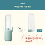 브루노 미니 블렌더 스무디 소형 주방기기 BOE073 아이보리 : e-WONNY