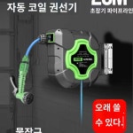 정비소 세차장 에어호스릴 자동에어릴 10 A. 정상 압력 워터 드럼 10 미터 7 기능 : 넥스모어