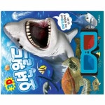만N상점 몰입체험 교육활동 실감놀이 3D 오션 월드 입체안경 포함 : 만나추천샵